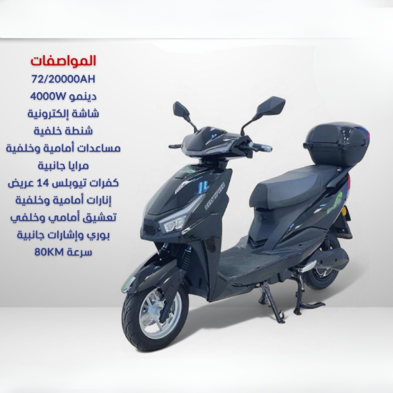 صورة دباب الظل الأسود – أناقة تمشي 72v